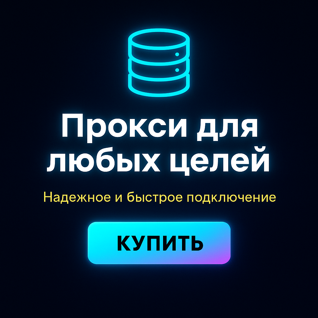 Прокси для поиска видео